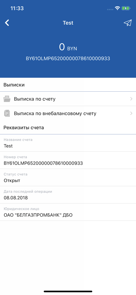 Corporate bank account details screen on the BGPB Business mobile app.