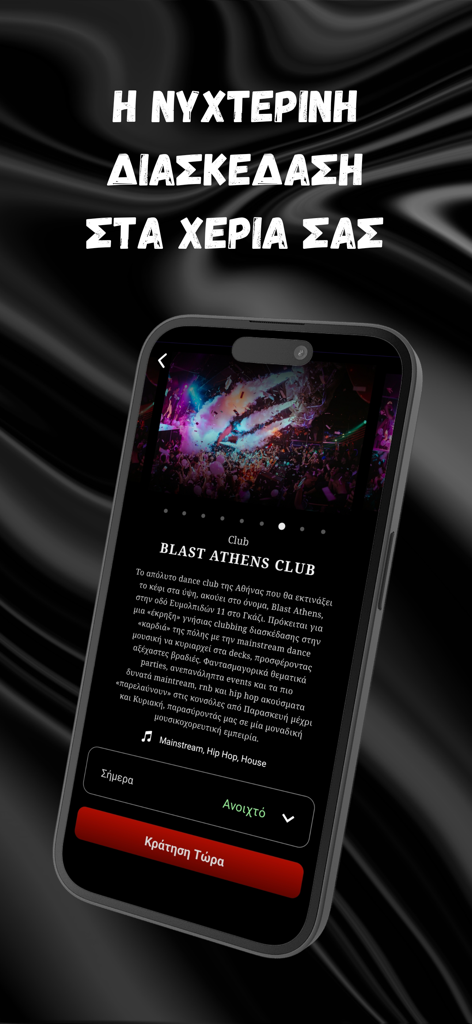 U-Pass - Aplicativo móvel U-Pass exibindo o perfil de um clube para Blast Athens com um botão de reserva e detalhes da vida noturna VIP