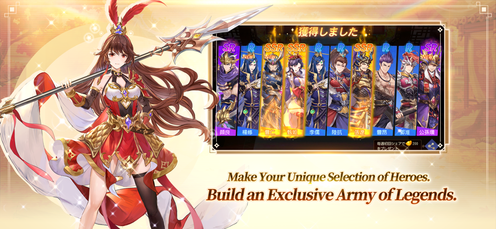 Dynasty Heroes Romance Samkok のガチャ召喚結果画面の横に、アニメの戦士が立っており、様々なヒーローカードが表示されている。