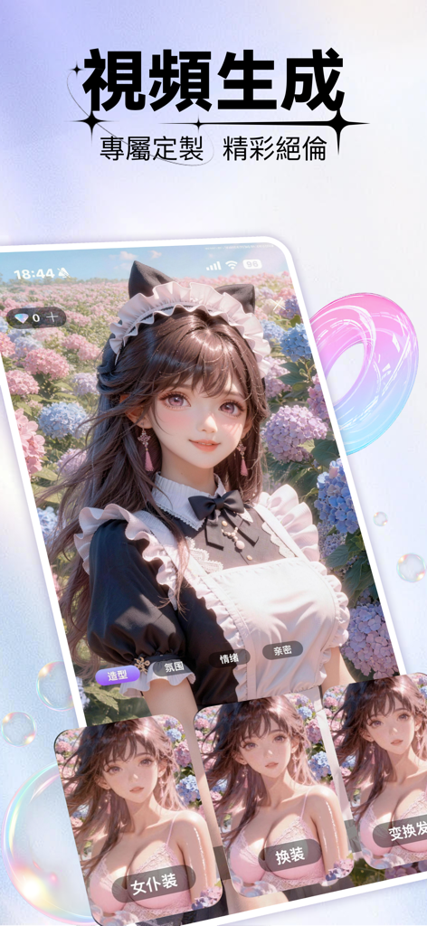 Interfaz de la aplicación Meoo Live con herramientas de generación de personajes y video generadas por IA.