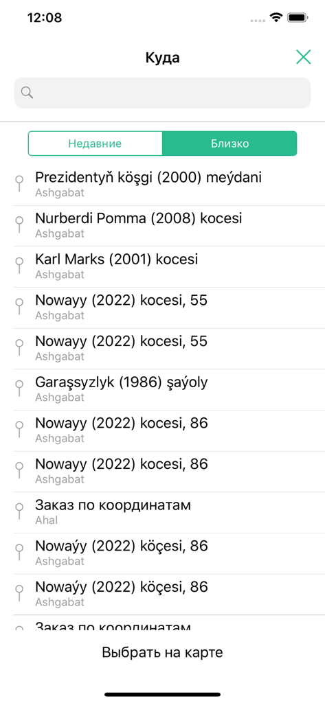 Taxi Hyzmaty — заказ такси! - Destination selection screen in the Taxi Hyzmaty app listing addresses in Ashgabat.