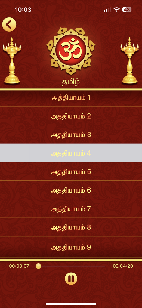 Bhagavad Gita in 11 Languages - Bhagavad Gita mobile app interface showing a list of chapters in Tamil with audio playback controls and an Om symbol