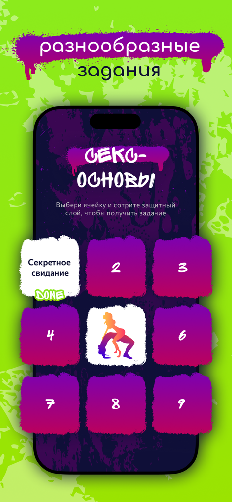 Sexpedition: игра для пар - Schermata dell'app Sexpedition che mostra una griglia di compiti intimi da grattare per coppie