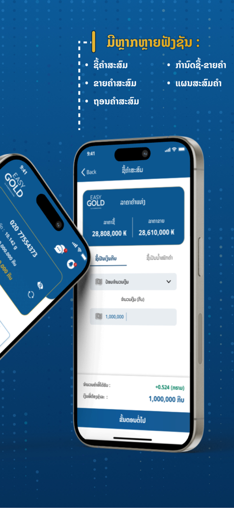 EASY GOLD by KHAMPHOUVONG - Mobile interface of the Easy Gold by Khamphouvong app showing gold market prices and purchase options.