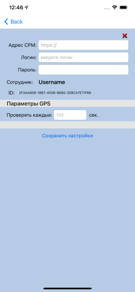 QS CRM Lite - The settings interface of the QS CRM Lite mobile application showing login fields and GPS tracking configuration.