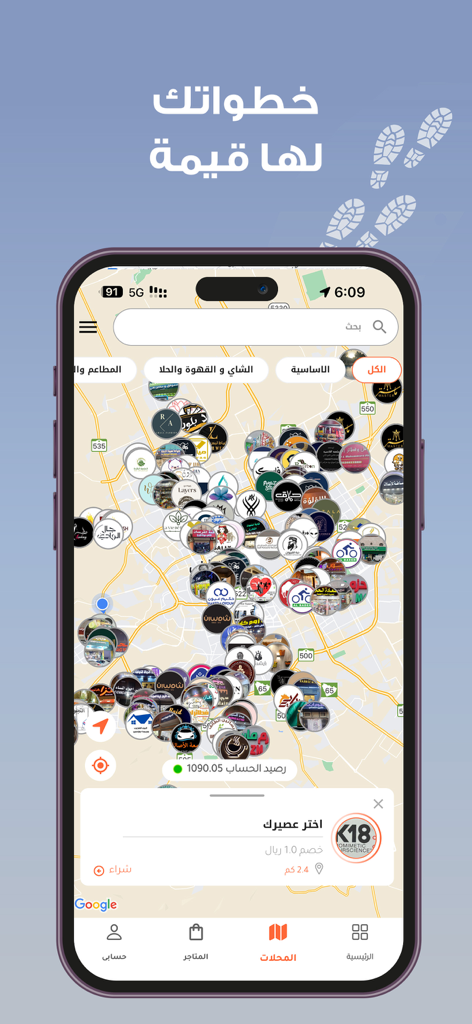 Kssap - Vista de mapa que muestra tiendas locales y ubicaciones de recompensas en la aplicación Kssab