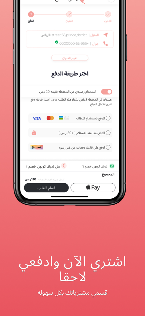 Tela de checkout do aplicativo móvel blooming exibindo vários métodos de pagamento, incluindo opções Apple Pay e BNPL em árabe.
