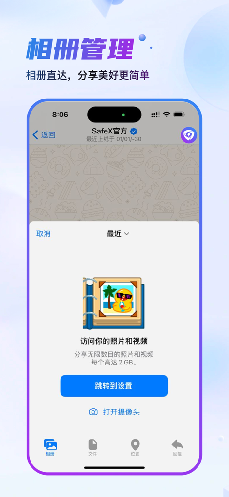 SafeX mobile app interface showing album management and large file sharing options for professionals