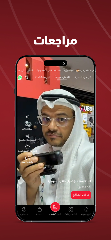 Promate بروميت - Promate mobile app displaying a video review of an electronics product
