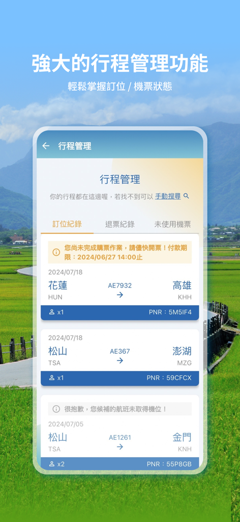 Mandarin Airlines app interface showing the itinerary management screen with flight booking details and status