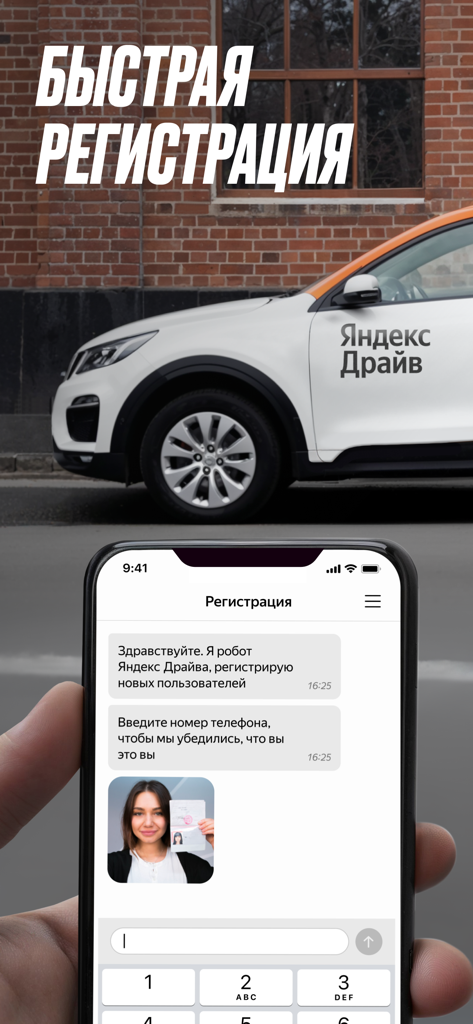 A smartphone displaying the automated chatbot registration process for the Yandex Drive car-sharing app