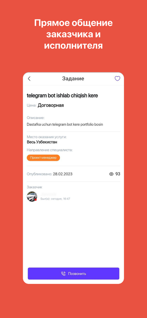 Kunbay: har kunlik vazifalar - Interfaz de la aplicación Kunbay que muestra detalles de una tarea de servicio específica y un botón de llamada.