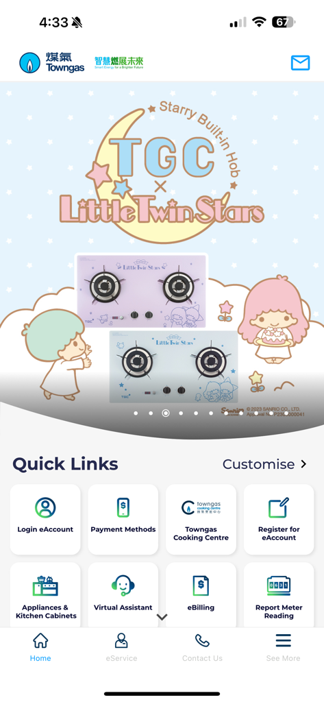 Towngas 煤氣公司 - Towngasモバイルアプリのホーム画面。リトルツインスターズをテーマにしたガスコンロのプロモーションバナーと、支払い、メーター検針などの公共料金サービスへのクイックリンクが表示されています。