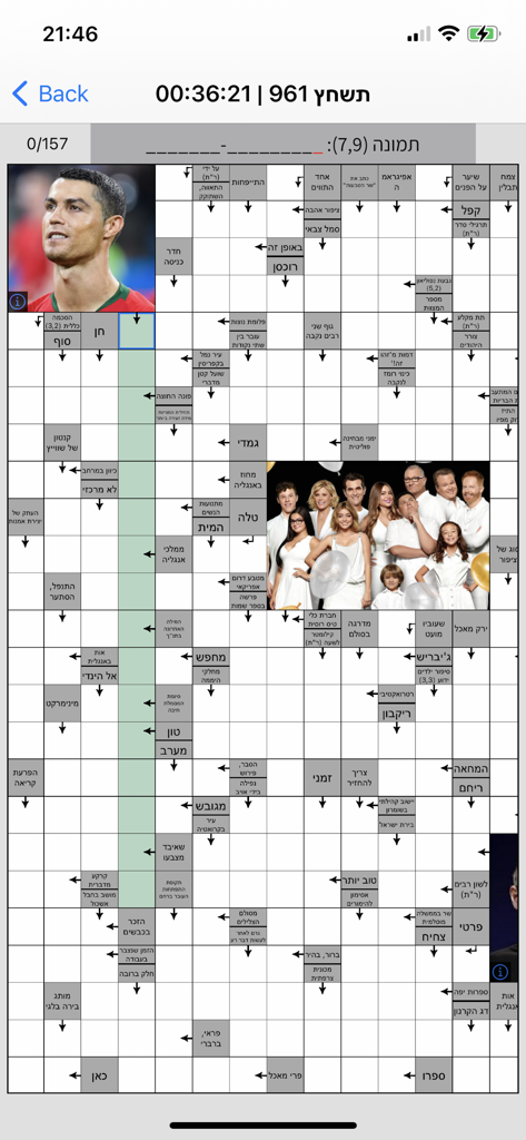 התשחץ שלי - Una cuadrícula de crucigrama digital en hebreo con imágenes de Cristiano Ronaldo y el elenco de Modern Family utilizadas como pistas culturales.