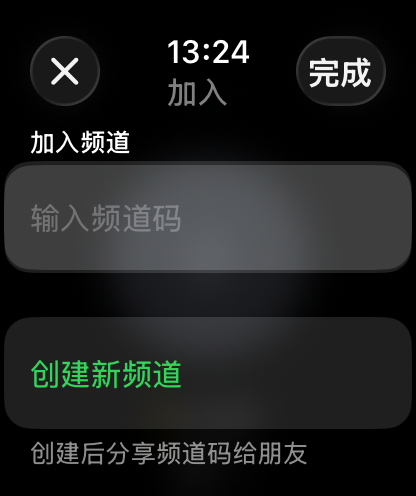 iWave - Oberfläche der iWave Social-App auf der Apple Watch, die Schaltflächen zum Beitreten oder Erstellen eines Kanals anzeigt
