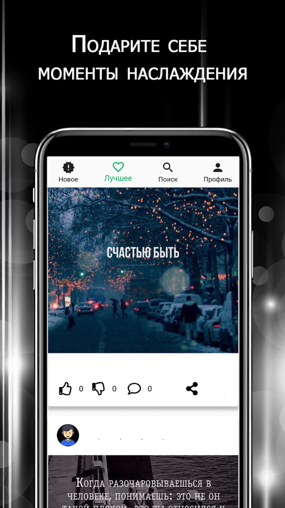 Стихи и поэмы: социальная сеть - Mobile interface of a Russian poetry social network app showing a feed of poems with images and social interaction buttons on an iPhone.