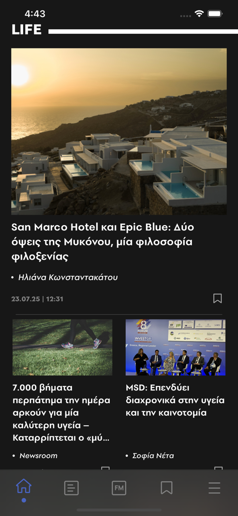 ATHENS VOICE Official - Pantalla de la aplicación Athens Voice que muestra artículos de estilo de vida y viajes en la sección de vida