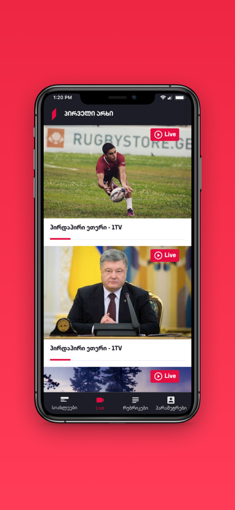 Mobile interface of the 1TV News app showing live broadcast options for news and sports.