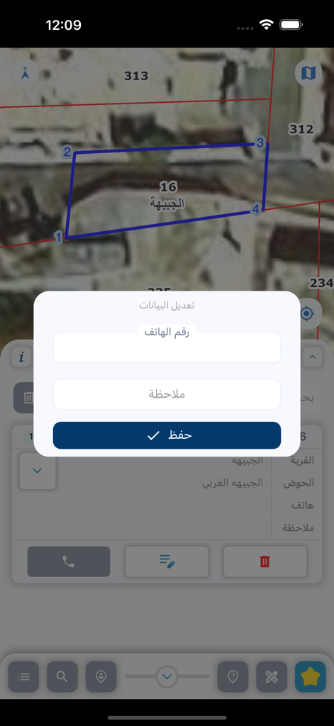 دائرة الأراضي والمساحة - Satellitenansicht eines Grundstücks in Jordanien mit einem Pop-up-Fenster zur Datenbearbeitung in der App des Department of Lands and Survey
