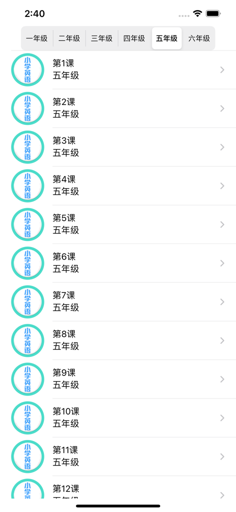 小学英语-同步学习PEP人教版小学生新起点单词常用口语听力 - Ein Menü mit Lektionen der 5. Klasse in der PEP-Lehrplan-Grundschulenglisch-App