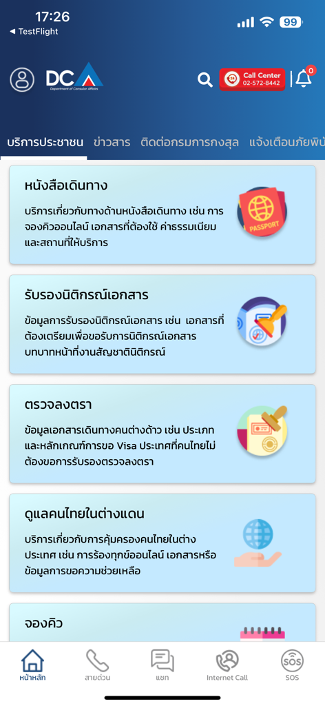 Thai Consular - Main screen of the Thai Consular mobile app listing consular services for Thai citizens.