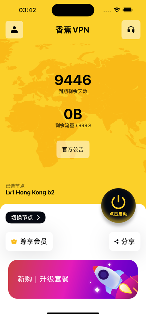 Haupt-Dashboard der Banana VPN App mit gelbem Thema, einem Hintergrund mit Weltkarte und einer großen Schaltfläche zum Verbinden.