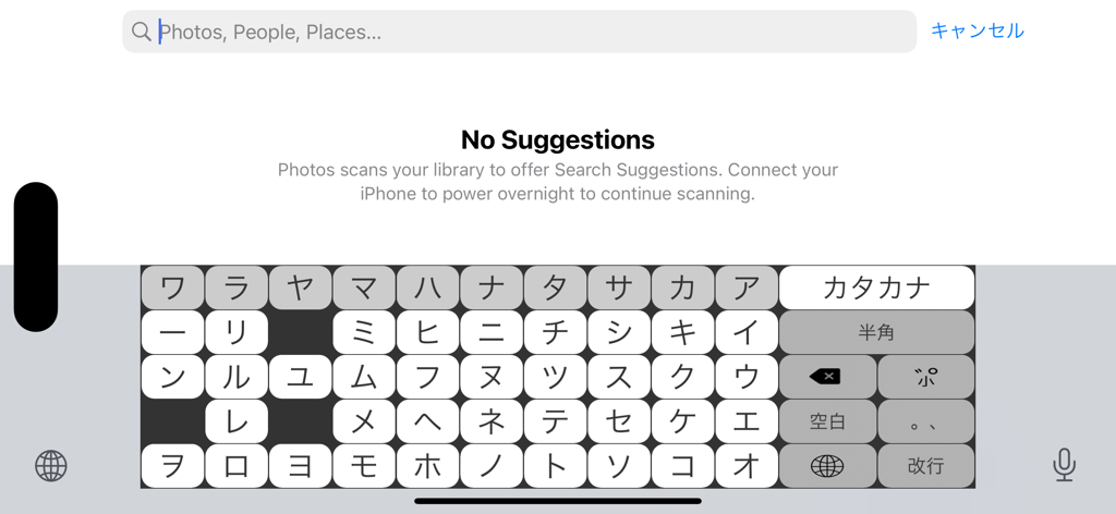 Katakana Table Keyboard - Ein Katakana-Raster-Tastatur auf einem iPhone-Bildschirm