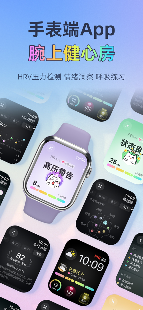 HRV 스트레스 감지 및 호흡 운동을 위한 CoSleep 모바일 앱 Apple Watch 인터페이스입니다.