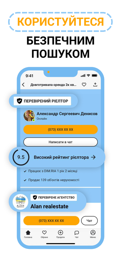 DIM.RIAモバイルアプリのインターフェース。安全な不動産検索のための検証済み不動産業者のプロフィールと代理店を表示