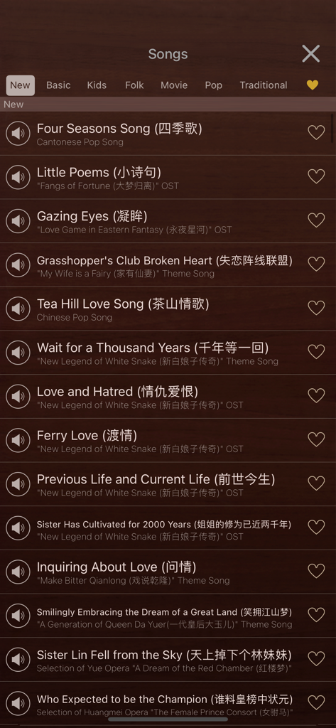 iGuzheng - Eine Liste spielbarer Lieder in der iGuzheng-App mit Kategorien für traditionelle chinesische Musik und Popmusik