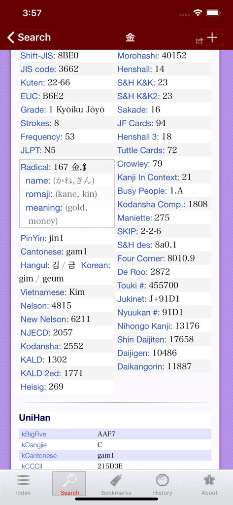 Sakura Japanese Dictionary - Búsqueda detallada de kanji para el carácter oro en Sakura Japanese Dictionary