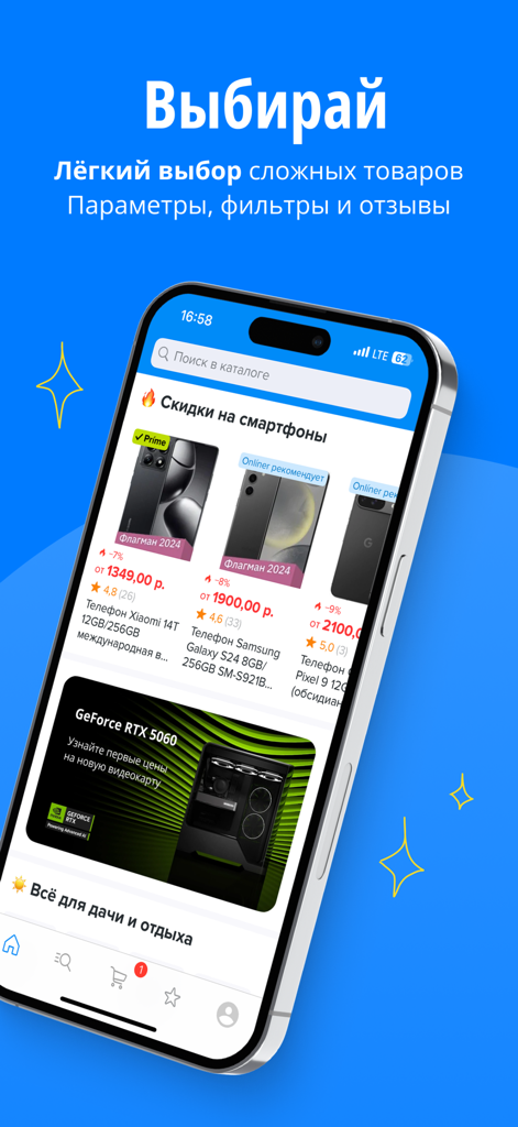 Mobile interface of the Onliner Catalog app featuring smartphone discounts and product listings.