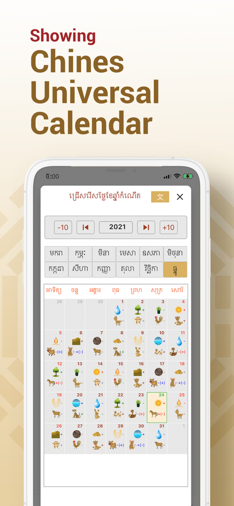 My Destiny by Master Naly - My Destiny app screenshot showing a monthly Chinese universal calendar with Bazi astrology icons
