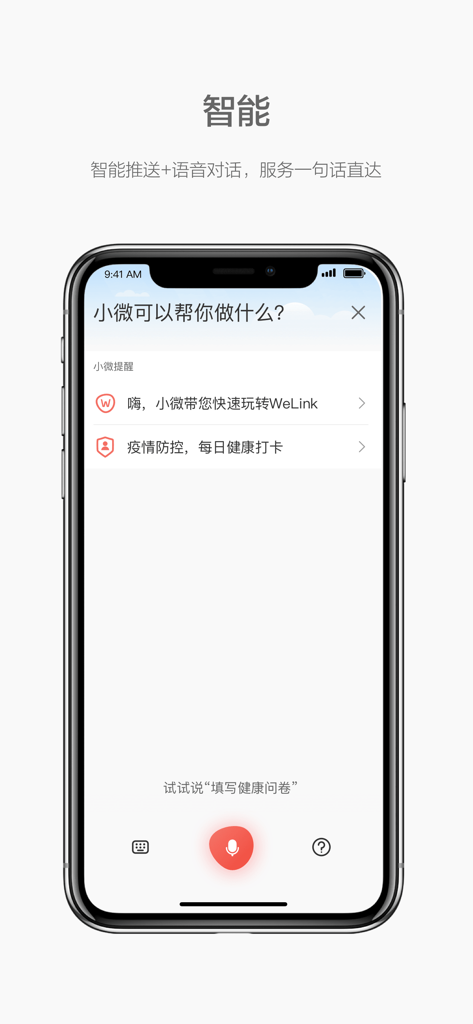 HUAWEI CLOUD WeLink mobile App-Oberfläche mit dem intelligenten Xiao Wei-Sprachassistenten für Geschäftsaufgaben