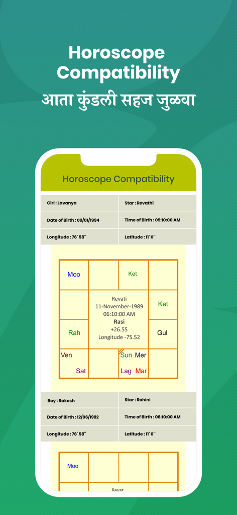 Interfaccia dell'app Marathi Matrimony che mostra la compatibilità dell'oroscopo e la funzione di corrispondenza kundli