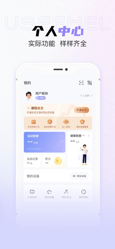 Visualizzazione della dashboard dell'app di salute e fitness useehel che mostra il profilo utente e le statistiche degli esercizi.