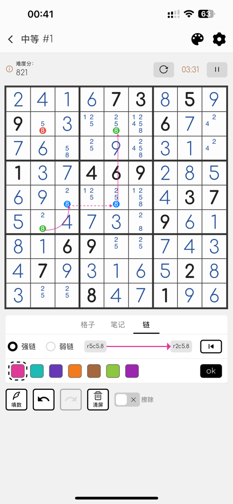 纯数独 - 单机无广告 - Mobile Sudoku game screen demonstrating advanced logical chain drawing tools on a 9x9 grid