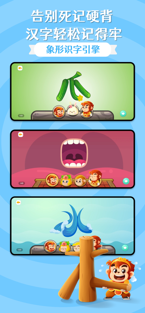 Chinese character learning interface using pictographs in Wukong Literacy app