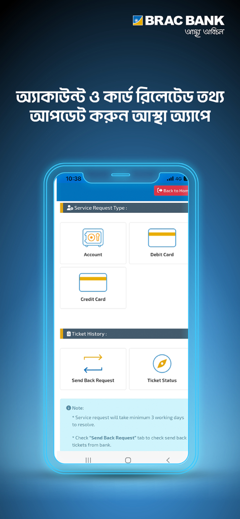 BRAC Bank Astha - A mobile interface of the BRAC Bank Astha app showing service request options for accounts, debit cards, and credit cards.