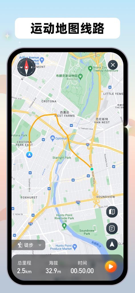 户外高度表-指南针经纬度测量 - Uma tela de aplicativo móvel exibindo uma rota de caminhada rastreada em um mapa com métricas de altitude e distância.
