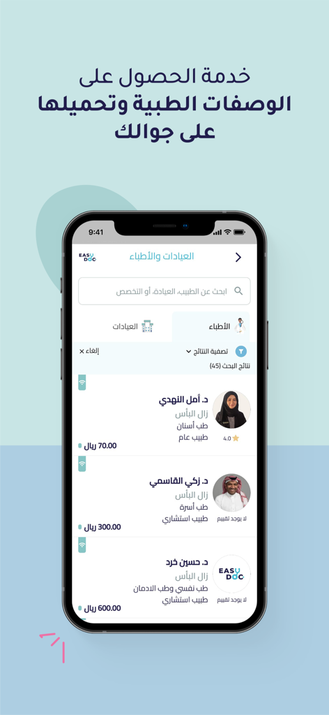 EasyDoc - Ask a Doctor - EasyDoc mobile app interface showing a searchable list of medical specialists with their profiles and consultation fees.