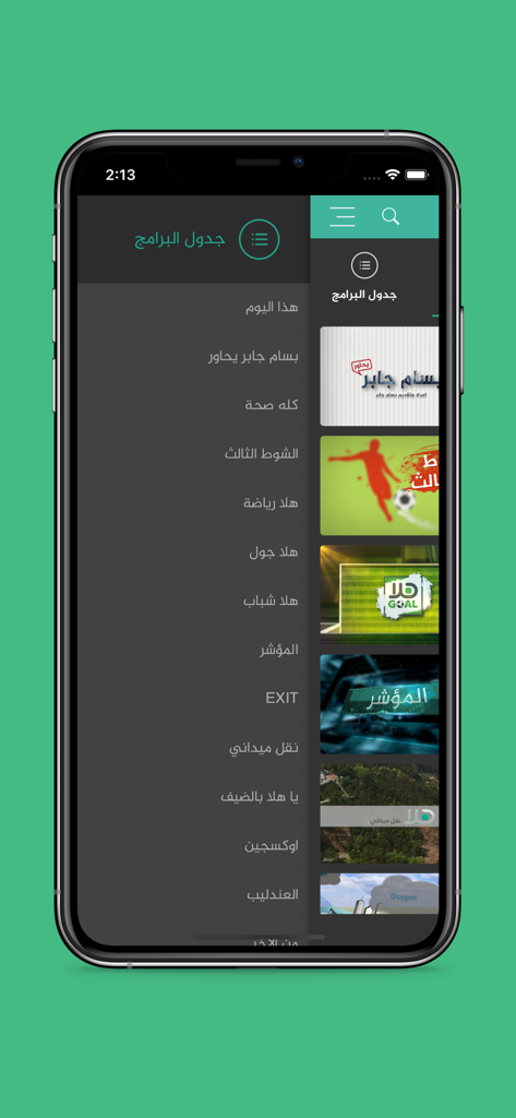 Hala هلا - La interfaz del programa de la aplicación Hala que muestra una lista de programas de televisión árabes y categorías.