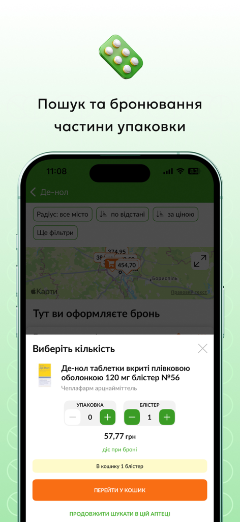 Tabletki.ua mobile app interface showing a quantity selector for purchasing individual medication blisters at a specific price in Ukrainian Hryvnia