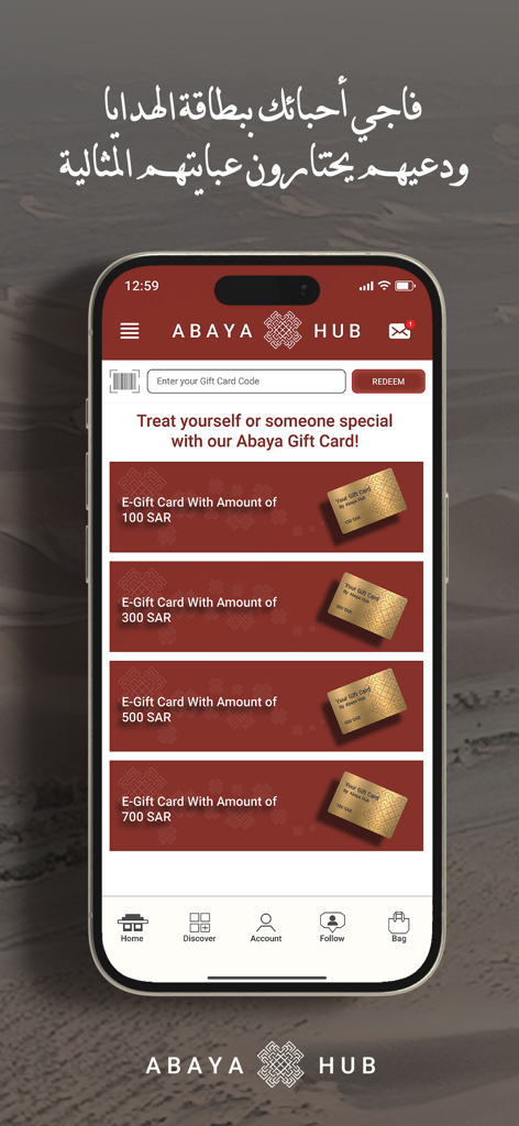 ABAYA HUB KSA - Mobile app screen for ABAYA HUB KSA showing different e-gift card amounts from 100 to 700 SAR.