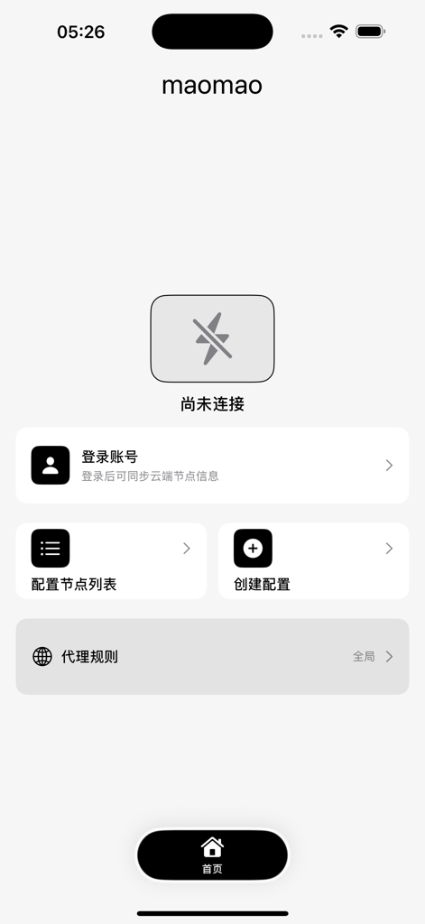 MaoMaoYun - Schermata principale dell'app di rete MaoMaoYun con stato della connessione e opzioni di configurazione per il proxying.