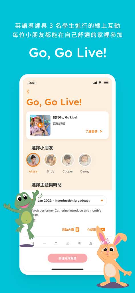 World Family Club App - World Family Club App interface for booking Go Go Live online English sessions.
