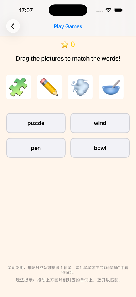 Poco World -儿童英语启蒙乐园，边玩边学更有效 - Interactive English vocabulary matching game interface for children in the Poco World app.