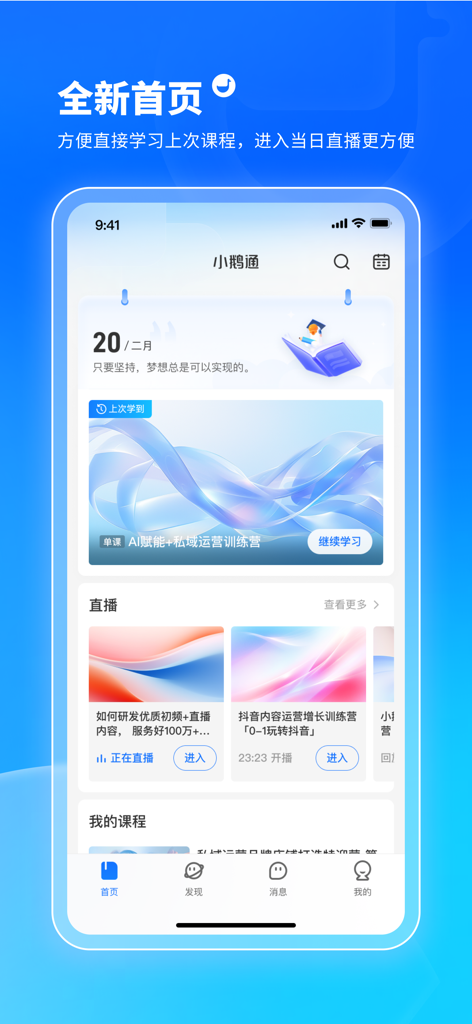 Página inicial do aplicativo Xiaoetong - Versão do Aluno, mostrando progresso de aprendizado e opções de cursos ao vivo
