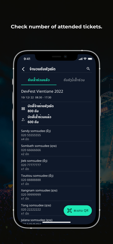 ewent Organizerアプリのスクリーンショット、イベント来場者リストとチケットチェックイン状況を表示