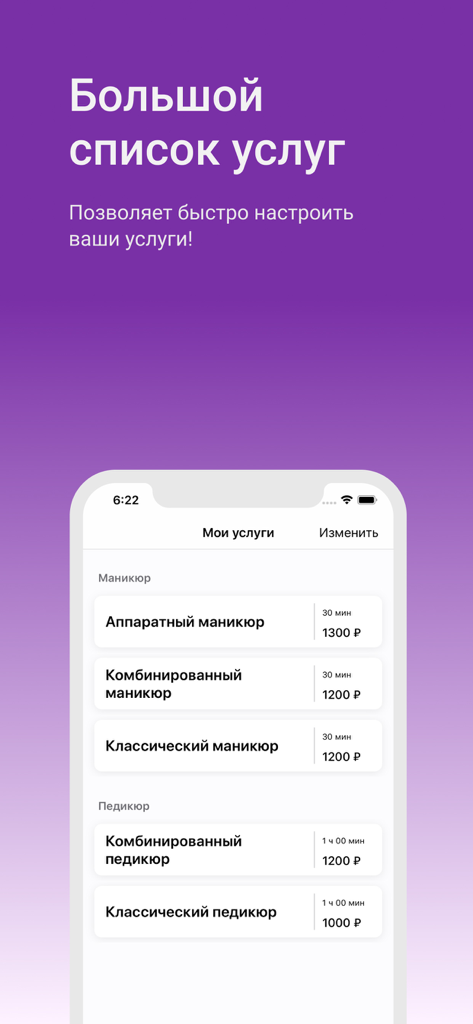Zerkalo Master - Mobile App-Oberfläche mit einer Liste von Beauty-Services mit Preisen und Dauer für Solo-Profis.